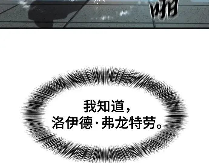 《史诗级领地设计师》第187话图154