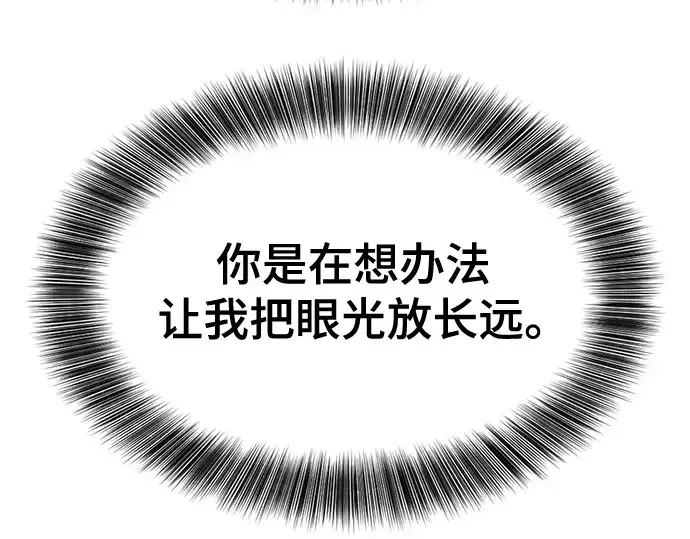 《史诗级领地设计师》第187话图155
