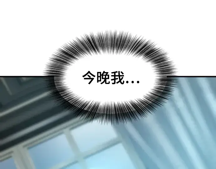 《史诗级领地设计师》第187话图156