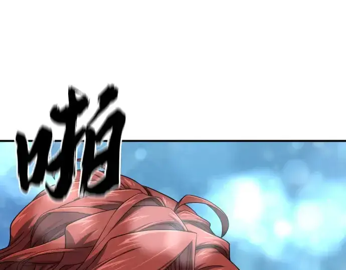 《史诗级领地设计师》第187话图159