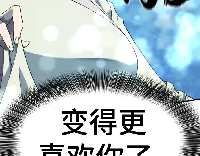 《史诗级领地设计师》第187话图161