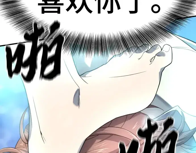 《史诗级领地设计师》第187话图162