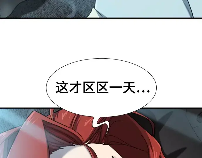 《史诗级领地设计师》第187话图17