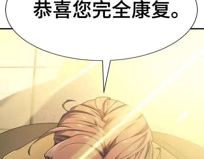 《史诗级领地设计师》第187话图177