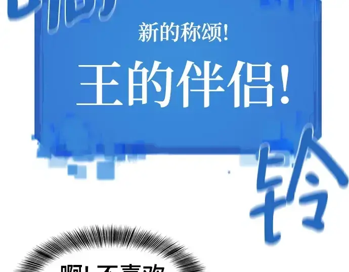 《史诗级领地设计师》第187话图183