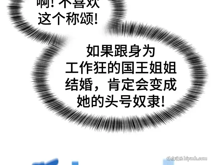 《史诗级领地设计师》第187话图184