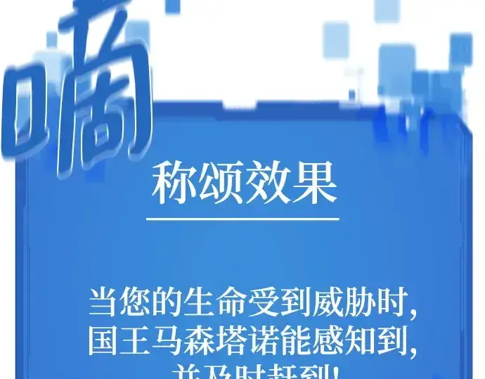 《史诗级领地设计师》第187话图185