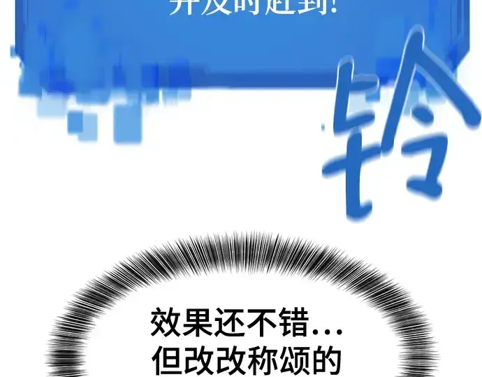 《史诗级领地设计师》第187话图186