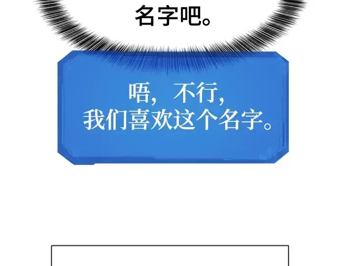 《史诗级领地设计师》第187话图187