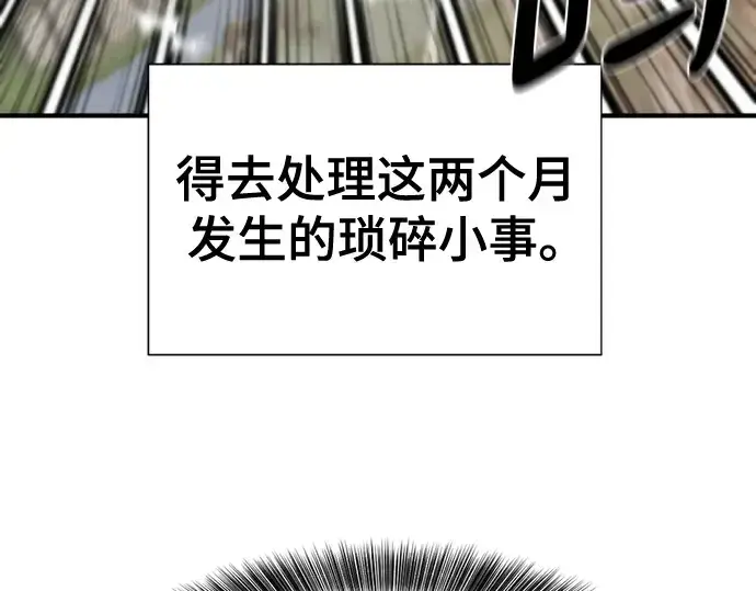 《史诗级领地设计师》第187话图190