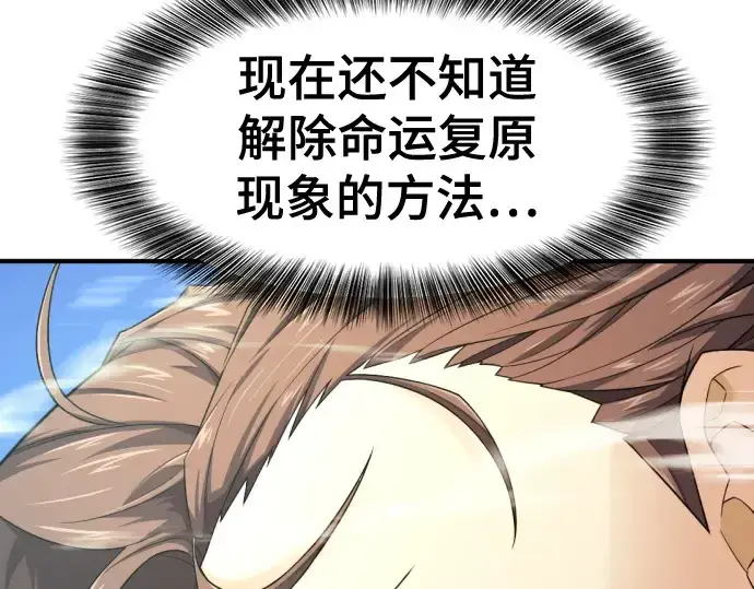 《史诗级领地设计师》第187话图191