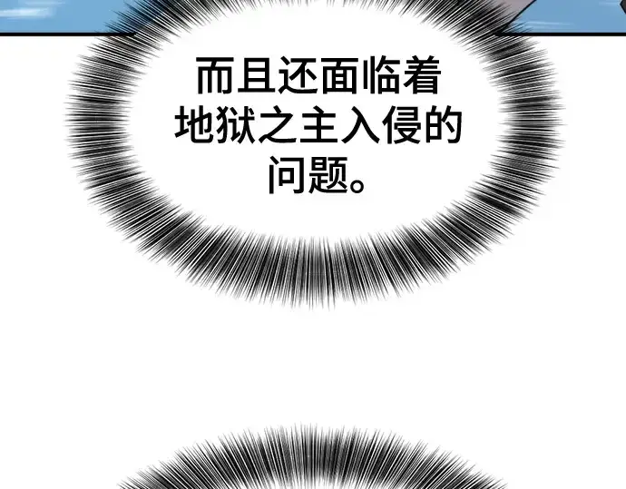 《史诗级领地设计师》第187话图193