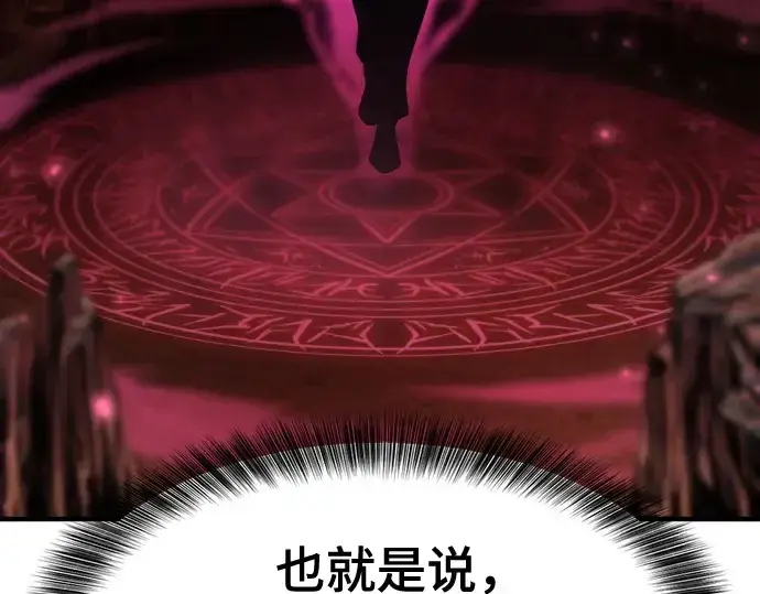 《史诗级领地设计师》第187话图196