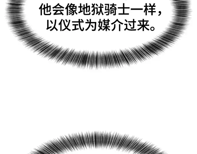 《史诗级领地设计师》第187话图197