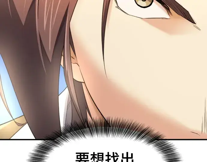 《史诗级领地设计师》第187话图199