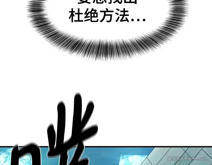 《史诗级领地设计师》第187话图200