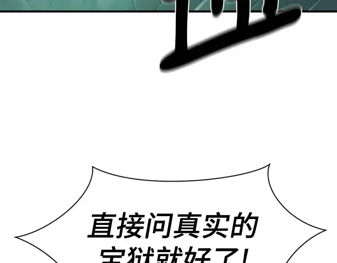 《史诗级领地设计师》第187话图203