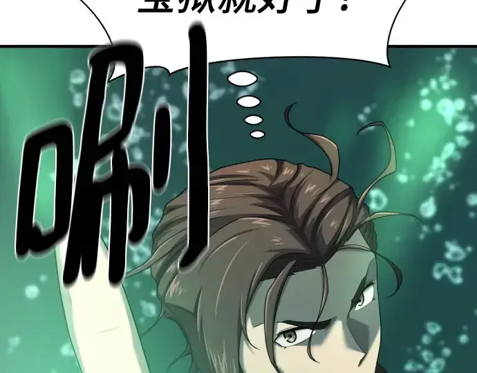 《史诗级领地设计师》第187话图204