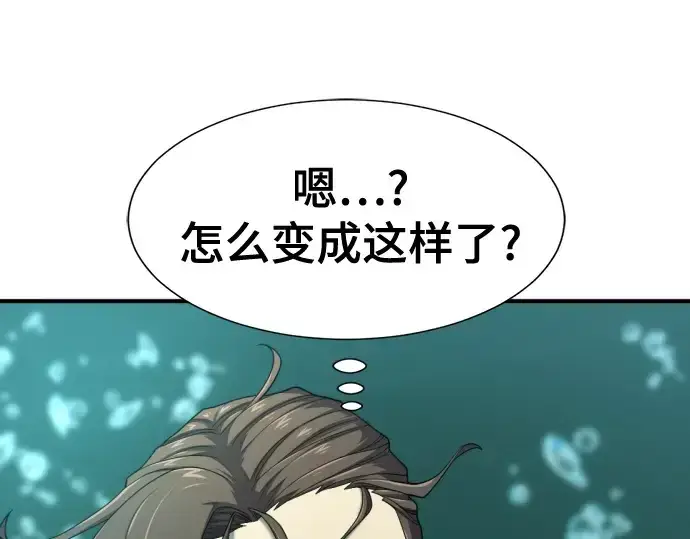 《史诗级领地设计师》第187话图209