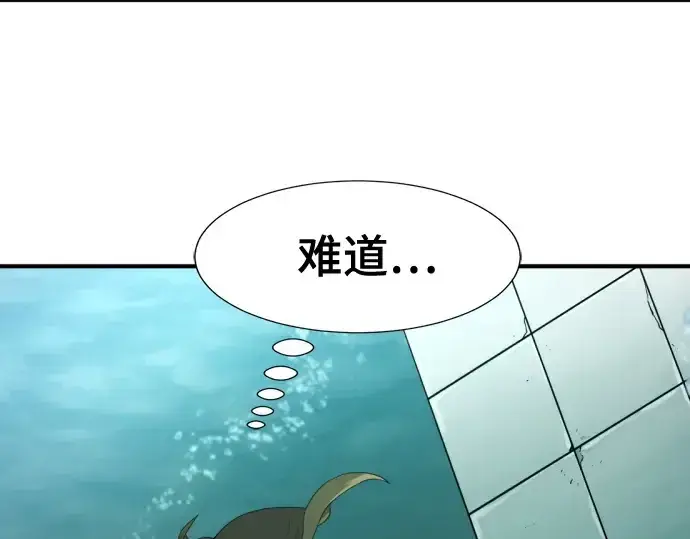 《史诗级领地设计师》第187话图211