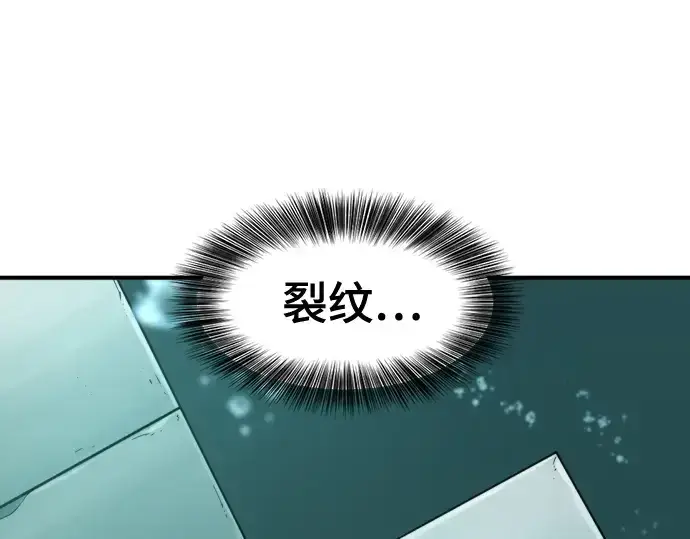 《史诗级领地设计师》第187话图215