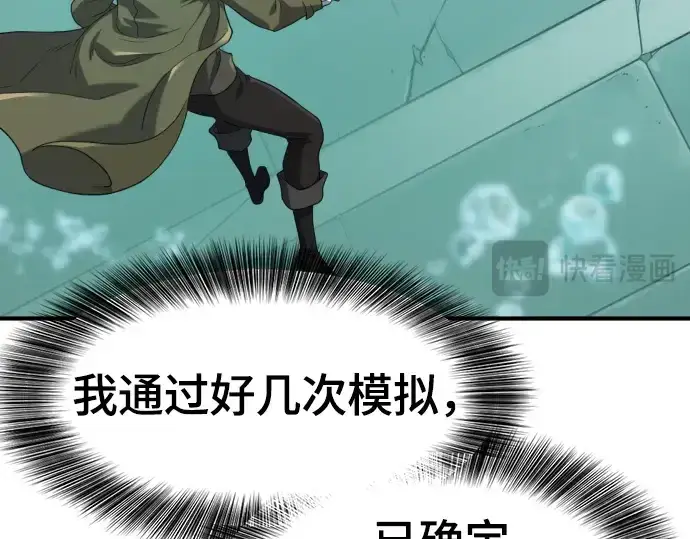 《史诗级领地设计师》第187话图217
