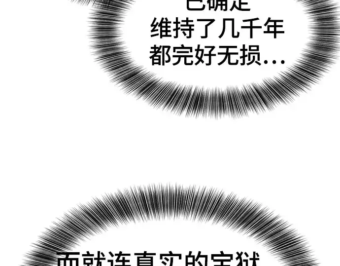 《史诗级领地设计师》第187话图218