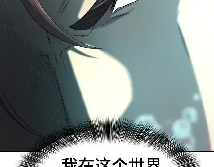 《史诗级领地设计师》第187话图220