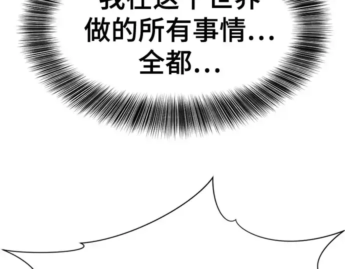 《史诗级领地设计师》第187话图221