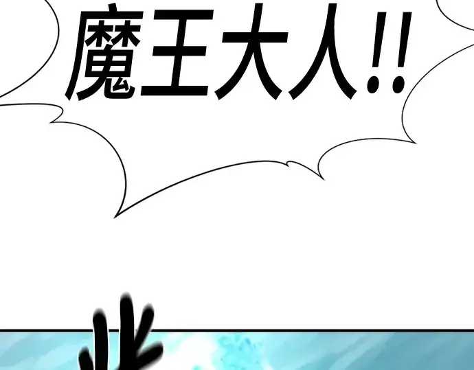 《史诗级领地设计师》第187话图222