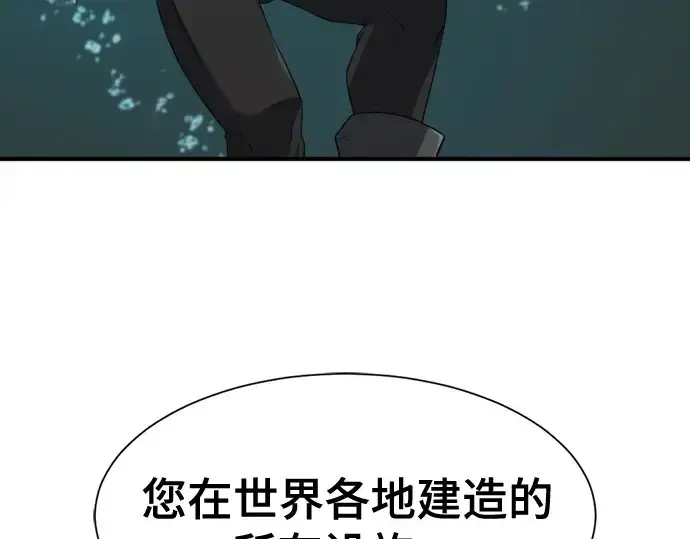 《史诗级领地设计师》第187话图225