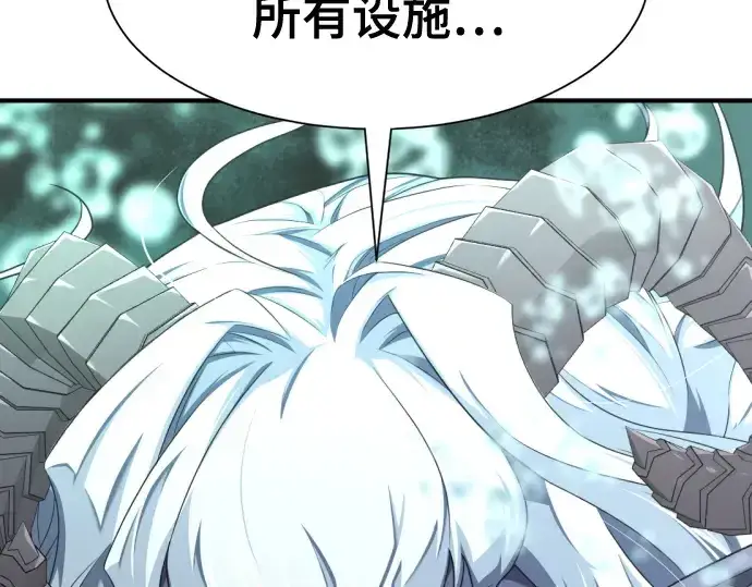 《史诗级领地设计师》第187话图226
