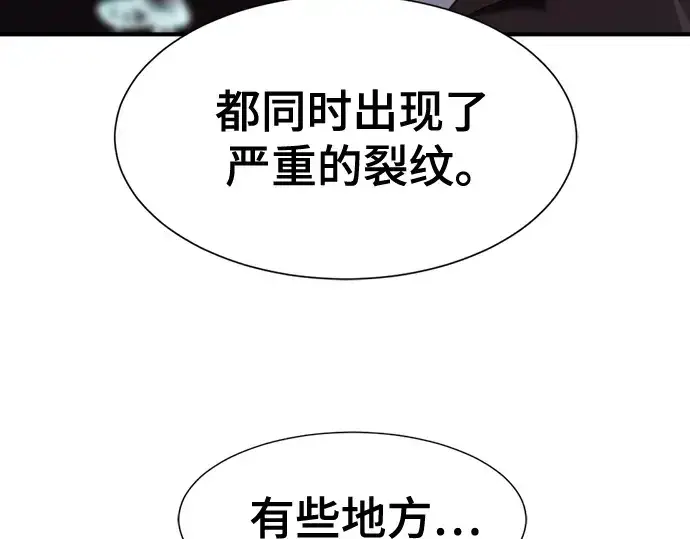 《史诗级领地设计师》第187话图228