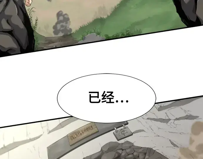 《史诗级领地设计师》第187话图230