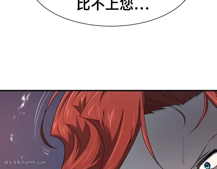 《史诗级领地设计师》第187话图32