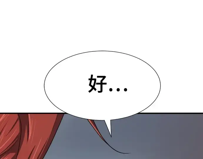 《史诗级领地设计师》第187话图34
