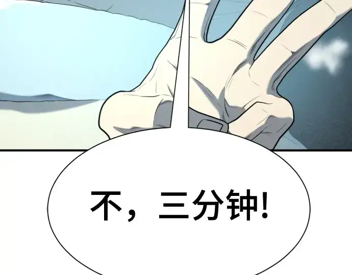 《史诗级领地设计师》第187话图38
