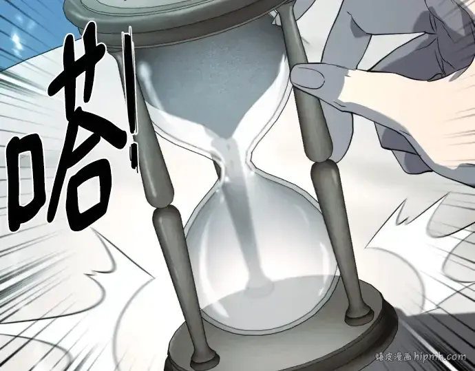 《史诗级领地设计师》第187话图48