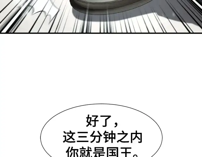 《史诗级领地设计师》第187话图49