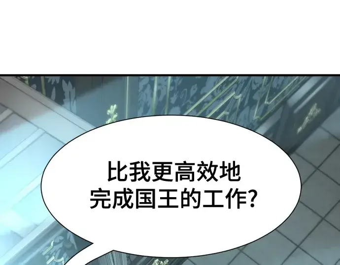 《史诗级领地设计师》第187话图5