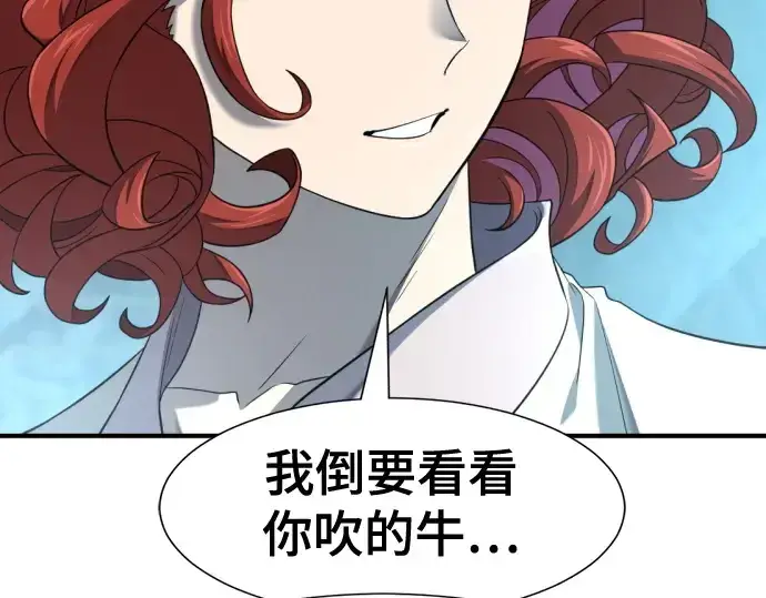 《史诗级领地设计师》第187话图51