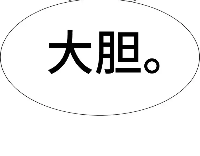 《史诗级领地设计师》第187话图52