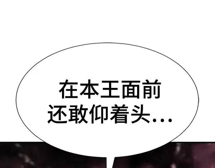 《史诗级领地设计师》第187话图57