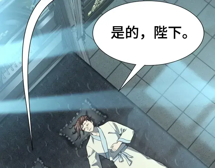 《史诗级领地设计师》第187话图6