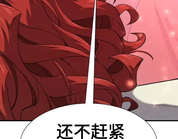 《史诗级领地设计师》第187话图60