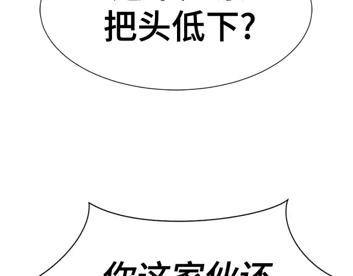 《史诗级领地设计师》第187话图61