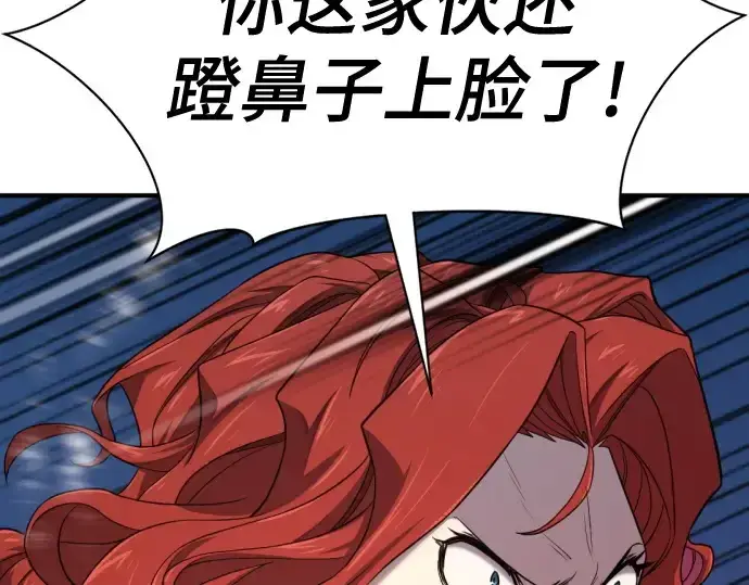 《史诗级领地设计师》第187话图62