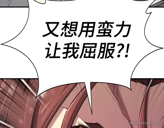 《史诗级领地设计师》第187话图64