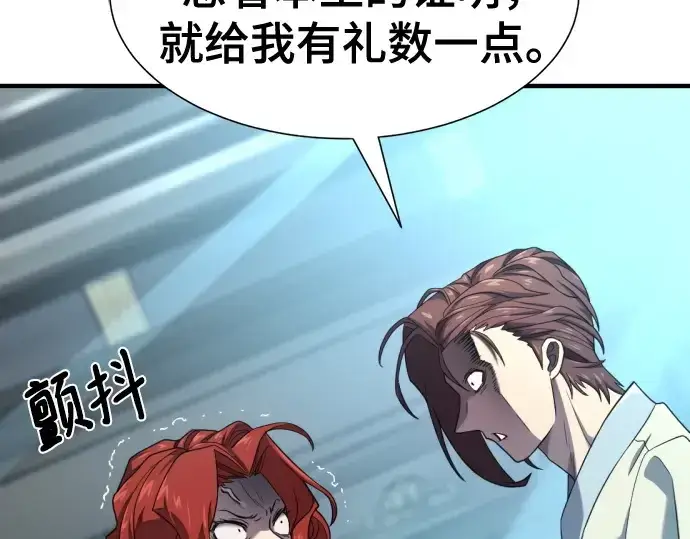 《史诗级领地设计师》第187话图68