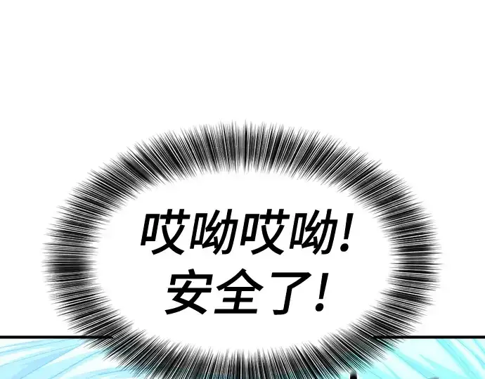 《史诗级领地设计师》第187话图77